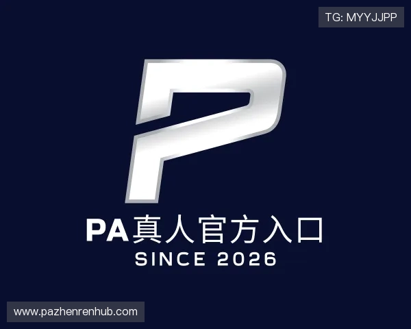 关于PA真人官方入口
